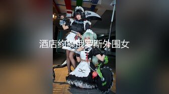 【新片速遞】  女生跟男友到男厕打炮被发现了❤️女生一直抱怨男友说都是他出的坏主意