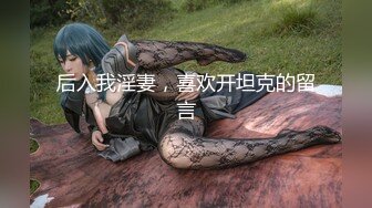 【极品❤️虐恋】推特SM大神『迷人的柚子』最新高价私拍 调教00后在读萝莉母狗 滴蜡啪啪 各式虐操玩弄 完美露脸