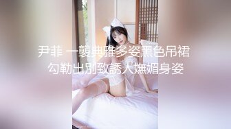 ⚫️⚫️最新付费精品，身材颜值巅峰，秀人波霸女神【朱可儿】尺度突破，SM女仆脱光光，露奶露逼，身材真的无敌