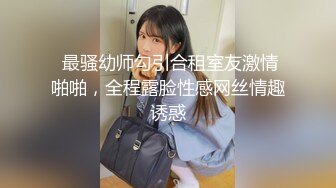 妹子。你奶子没觉得凉快么？