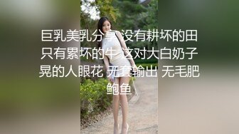 浴室里的小少妇让大哥后入爆草抽插，对着镜头浪叫呻吟表情好骚，口交大鸡巴到了床上各种爆草，红肚兜道具插逼-