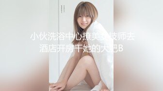 韩极品嫩模【jangjoo Janed_404】极品女神 黑丝诱惑 微漏抹油红衣黑丝 闪现