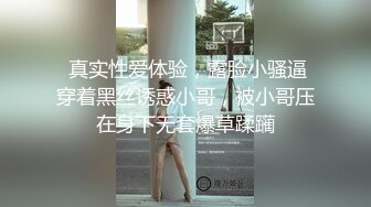 女神级尤物美女！细腰美腿极度诱惑！吊带黑丝袜，搔首弄姿性感，紧致小穴扣弄，娇喘呻吟非常骚