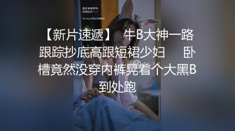 【新片速遞】  黑丝伪娘 沉溺于这种被锁的快感中自慰和做爱无法带来这种身心的愉悦 性欲只能菊穴释放渴望鸡巴渴望被操直至彻底雌堕