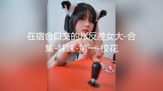 134_(sex)20231001_肉丝新娘最后一炮