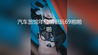 花臂纹身哥约个清纯娇小型00后不良少女,开档吊带丝袜在宾馆晃来晃去终被艹