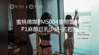 【OnlyFans】2023年6月约啪达人粉味芒果，炮王与多个妹子双飞群P3P，大奶少妇，娇小嫩妹，长腿御姐，艳福不浅 27