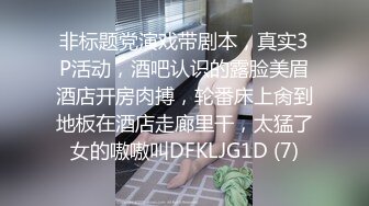 呆哥最新蕾丝情趣内衣车模amy无套口爆内射沙发镜子边上玩个遍最后强行内射1080P高清