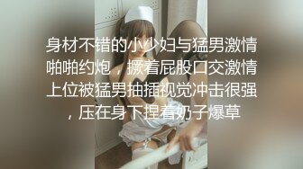 ★☆极品流出☆★高端泄密流出极品女白领反差婊子甜美的多毛妹子被领导捆绑口塞调教性爱啪啪 (2)