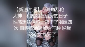 学生情趣装小骚货抓着屌一顿吸,黑丝美腿张开猛操,扶着屁股后入输出