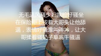 《顶级泄密秘无水速递》推特九头身反差婊万人追随超能电磁炉神教教主【奇怪的女人】电报群福利私拍~极品身材自慰啪啪微露脸 (5)