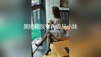 《极品女神反差泄密》万狼求购网红可盐可甜清纯萝莉系美少女lewd私拍第二季，啪啪多水蜜穴SM调教纯纯人形小母狗 (6)