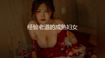 史上最高质量的外围女神之一，妖精的那种妖艳脸蛋儿