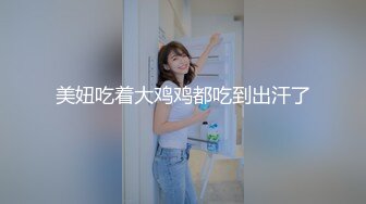 STP22282 精壮小伙捡到宝 极品美乳小姐姐 舔穴狂魔对着鲍鱼亲不停 白臀美腿诱惑力满分 淫水太多干完赶紧擦一擦