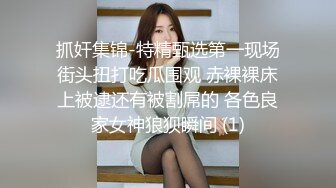 长相甜美短裙萌妹啪啪上位骑乘后入猛操