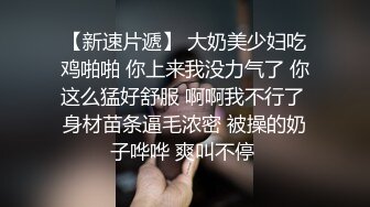 绿帽目睹 啊老公救命！啊好舒服！老婆被多人玩！莫名兴奋！加入吗？