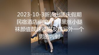 【新速片遞】   热门 人妖 成都·Ts童酱 ❤️·： 直男带着同事操童宝，放假了，欢度中秋，两位哥哥真的太猛了，菊花第二天肿起来了！ 