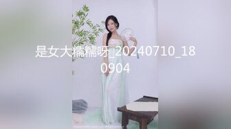 [2DF2] 《淫行医院》色欲陷阱 妇科检查变成阴道检查 林嫣女神 [BT种子]