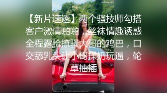 【七天极品探花】今夜狐媚00后小淫娃，黑丝苗条美腿诱惑，挑逗勾人一副欠干样