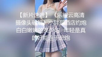 原创露脸你女朋友被我把毛毛给刮干净了