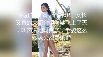 【OnlyFans】2023年6月约啪达人粉味芒果，炮王与多个妹子双飞群P3P，大奶少妇，娇小嫩妹，长腿御姐，艳福不浅 3