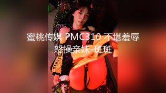 国产麻豆AV MD MD0166 三姐妹逼我破处 夏晴子 韩宝儿 管明美