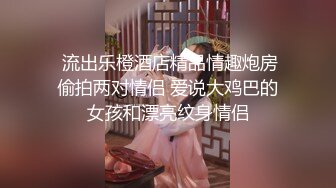 91大神Bigfan13yo爆肏空姐完美邂逅 性感爆裂黑丝干到潮吹 大蜜臀疯狂扭动索取快感 爆击宫口内射