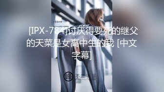 明星气质PANS极品反差御姐【小青】诱人私拍~透明黑丝绳缚三点清晰可见~猥琐光头男太会揩油了对白有趣