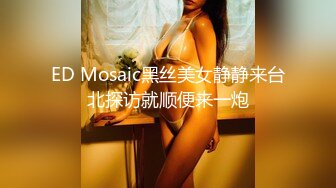 STP30945 【瘦猴先生探花】约操极品良家眼镜嫩妹，纤细美腿白丝袜，隔着内裤按摩器震穴，好想要骑乘爆操 VIP0600