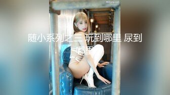 极品高颜值小少妇 红色短裤大白长腿，香舌口交床上大乱战！--4K字幕版