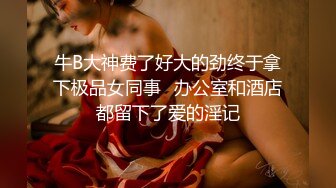 极品NTR绿帽大神『依贝子夫妻』聚众淫交3P群P淫乱派对~各种啪啪露出调教，在老公眼前被单男调教轮着爆操5 (1)