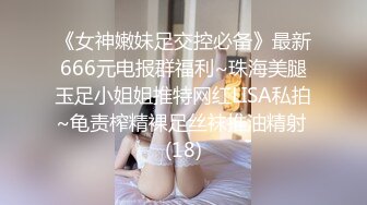 ⚫️⚫️⚫️最新2024极品反差淫妻！白皙眼镜良家少妇【地方姐姐】私拍③，野战居家各种性爱露出