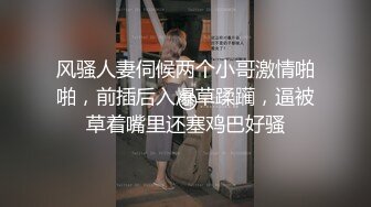 风骚人妻伺候两个小哥激情啪啪，前插后入爆草蹂躏，逼被草着嘴里还塞鸡巴好骚