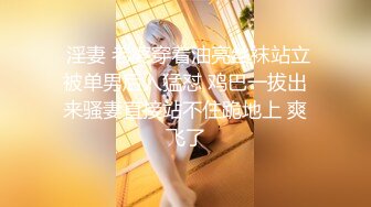 【新片速遞】 美乳露脸高颜值的极品小少妇勾搭狼友十足诱惑，情趣装开档黑丝，撅着屁股用道具捅骚穴好骚，淫声荡语不断[3.06G/MP4/02:52:07]