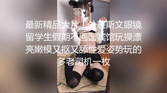 拜金女买了自己心仪的包包后终于同意3P，和狼友一起操真爽