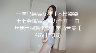 【纯天然巨乳鲍汁】爆乳女神!天然美穴！车里深喉 户外自慰~道具~啪啪~口爆!