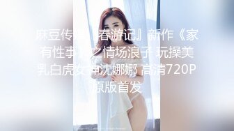 【人送外号陈冠希】山西冠希哥喊上发小到酒店玩双飞，准备了剃须刀把妹子阴毛修整一下，互换轮插，两个大白屁股撅起来任意选真刺激