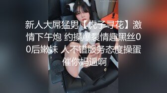 舞蹈學院校花女神，演出結束立馬被主人拉去開房，極品身材大長腿，肏到求饒求放過