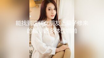 女神自拍与男友女上位性爱1