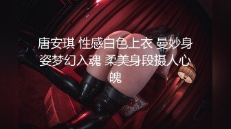 唐安琪 性感白色上衣 曼妙身姿梦幻入魂 柔美身段摄人心魄