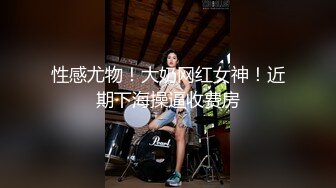  榨精少女6-28 高挑长腿萝莉全身粉嫩，挺瘦的但是奶子还挺大像刚发育好