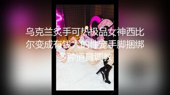 ❤亚裔主播❤✨Nnnnekochan✨色气满满的亚裔色情博主 有着比较有冲击力的臀 以变态自称 自慰的样子确实像个痴女