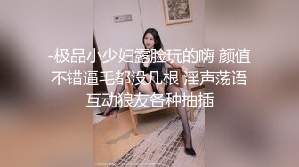 【下面给你舔】，还在哺乳期的小少妇，连续PK几位主播