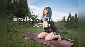 【新片速遞】白白嫩嫩丰满黑丝尤物无法抵挡，这触感美妙的肉体，肥大翘臀啪啪骑乘深入躺着享受听着浪吟真叫性福啊【水印】[2.72G/MP4/55:05]