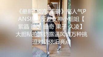 最近上手的極品身材酒吧啤酒女銷售約到家裏一邊