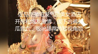  和黑丝美女同事去她家里偷情（她老公出差了）骚的很完美露脸l