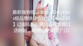 onlyfans淫妻绿帽【swingdog】 约单男3p啪啪 无套输出最新合集【496V】 (107)