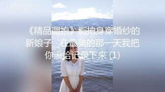 清純如蓮花的眼鏡妹-JK少女制服 被猥瑣豬頭主人無套搞了，還內射，艹得哇哇叫