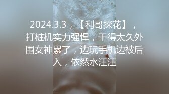 星空无限传媒 xk-45 合租的陌生人 被花言巧语哄骗的小妹妹-梦珊