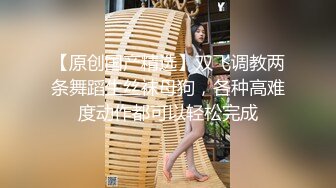 《模特私拍★泄密》极品身材长腿美人痣嫩模工作室大尺度拍摄人体艺术★网袜全裸青春活力镜头感十足无水4K原画